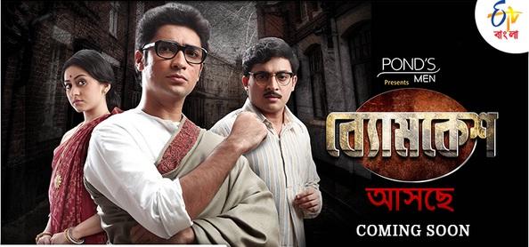 Byomkesh